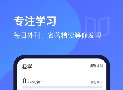 训练听力的英语app有哪些2022 十大火爆训练英语听力软件排行截图