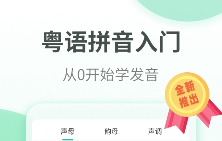 学方言的软件app有哪些2022 可以学方言的app排行榜截图