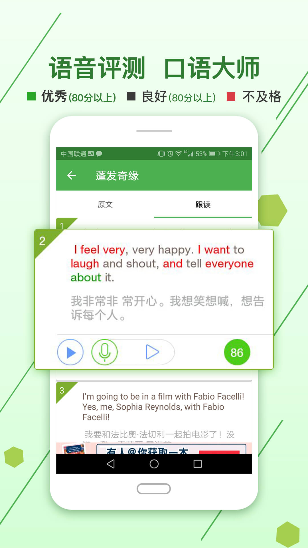 英文小说app有哪些好用2022 好用的英文小说APP推荐截图