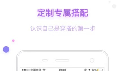 学穿搭的app哪个好2022 十大精品穿搭软件排行榜    截图