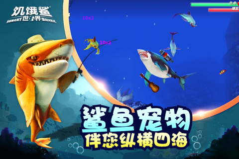 小魚吃魚變大魚的游戲叫什么