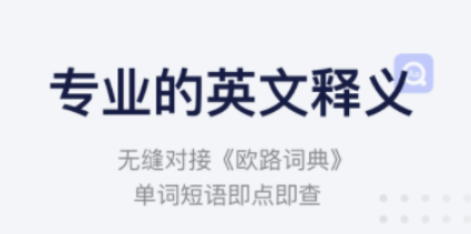 英语长难句分析app哪个好2022 好用的英语长难句分析软件推荐截图