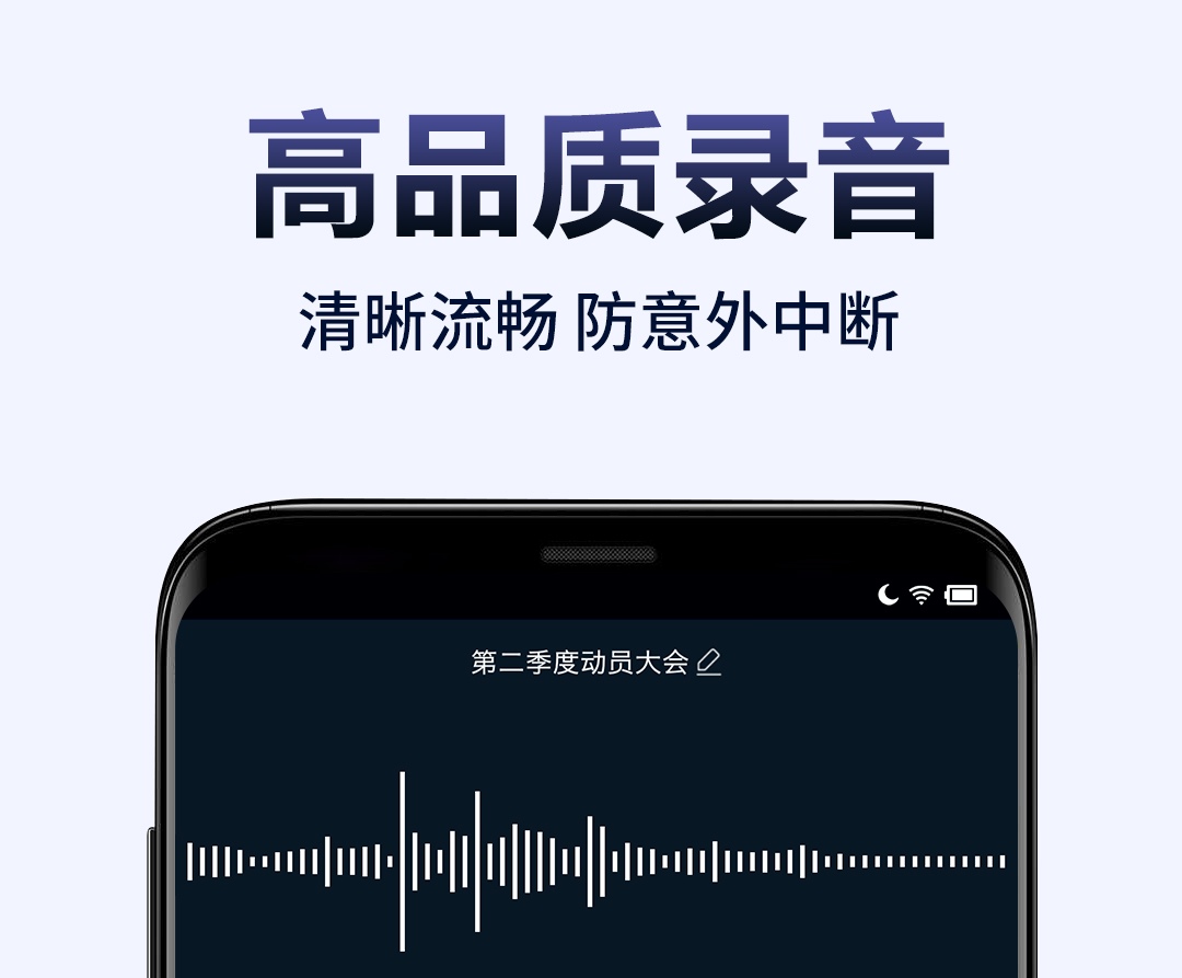 一键录音app免费下载大全2022 火爆的录音app哪些截图
