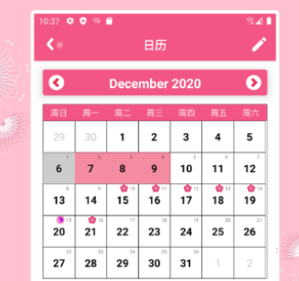 姨媽app哪個(gè)靠譜2022 有什么靠譜的姨媽app推薦截圖