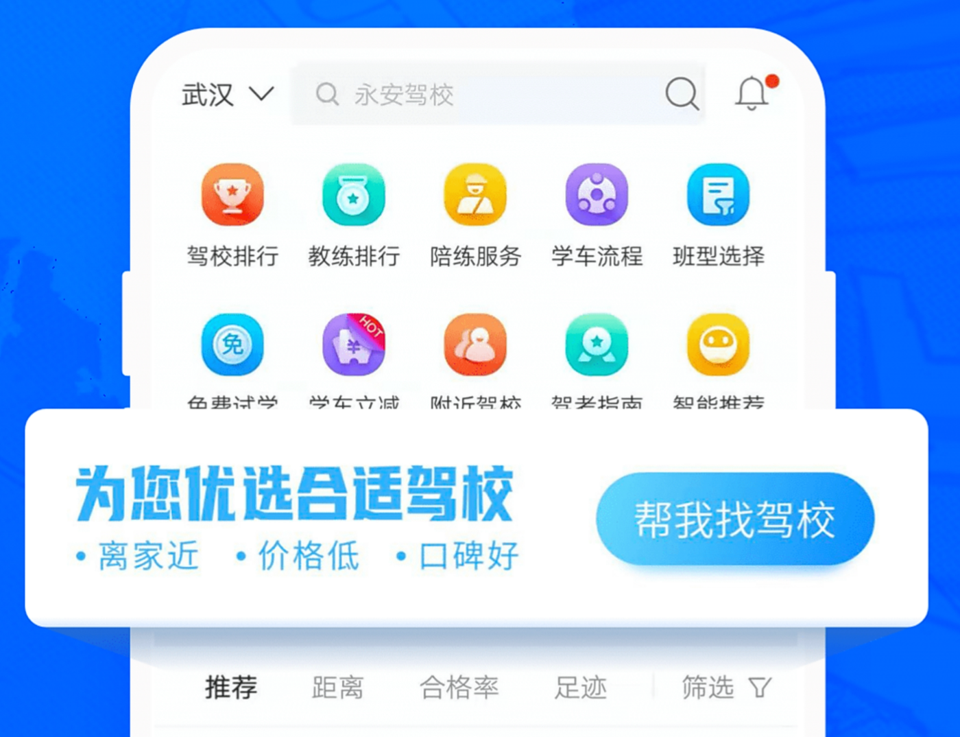学车app哪个软件好2022 学车app软件排行榜截图