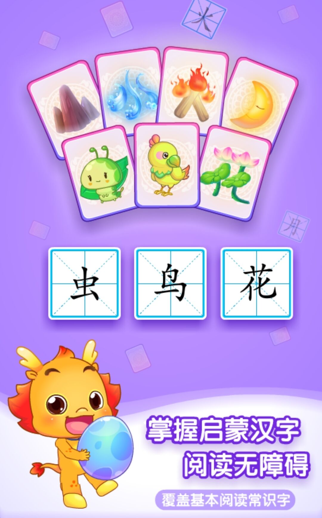 幼儿app排行榜前十名最新下载2022 好用的幼儿软件免费下载截图