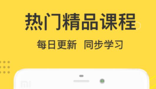 英语交流app前十名推荐2022 好用的英语交流软件推荐截图