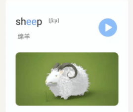 学英语什么app比较好2022 有什么能够学英语的app前十名截图