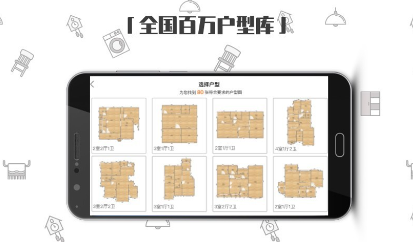 衣柜设计软件app有哪些2022 热门的衣柜设计软件推荐截图