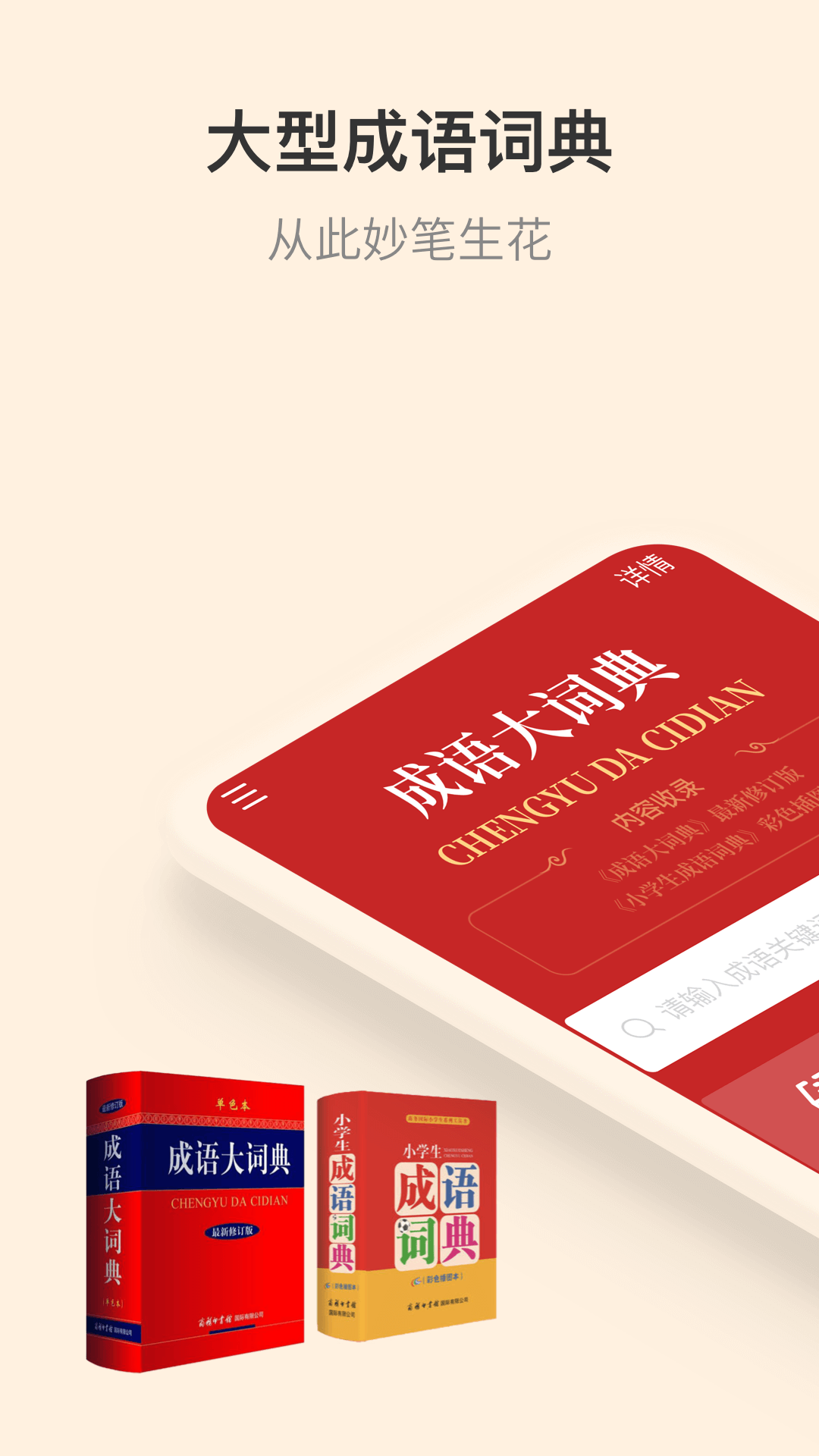 2022有哪些学汉语的app 好用的学汉语软件推荐截图
