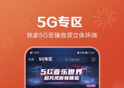 音乐app下载免费版哪个好2022 热门免费版音乐app有哪些截图