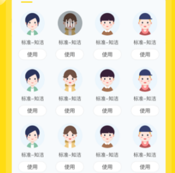 影视配音软件app有哪些好2022 最火影视配音软件推荐截图