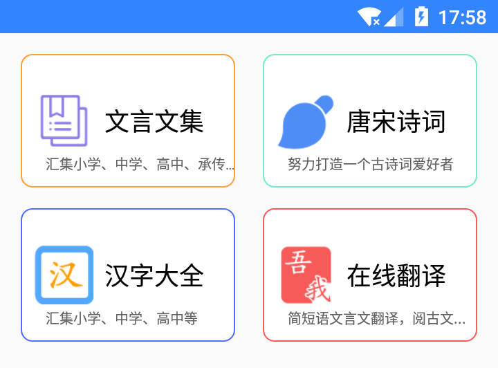 文言文翻译器app下载推荐2022 火爆的文言文翻译器app有哪些截图