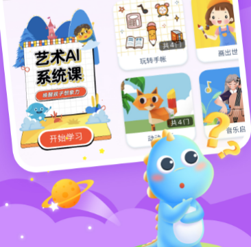 小孩英语启蒙app哪个好2022 有什么好的小孩英语启蒙app推荐截图