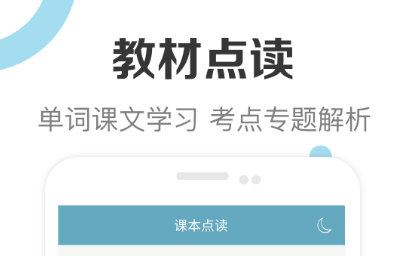 2022英語語法分析app免費下載 好用的學(xué)語法APP推薦截圖