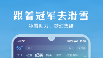 2022移动热门app免流有哪些 好用的移动热门app推荐截图