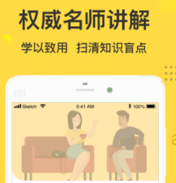 英语教学app下载大全2022 最火的英语教学app前十名截图