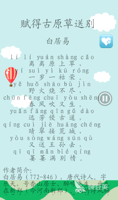 詩歌本APP推薦 詩詞軟件精選合集截圖