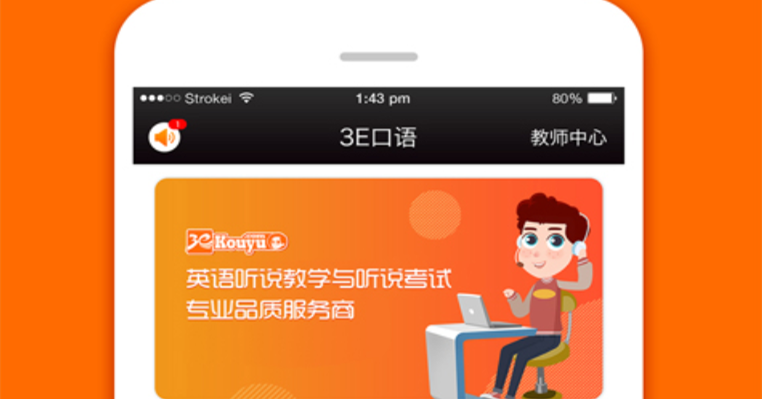 英语口语app排行榜前十名2022 热门英语口语手机软件推荐截图