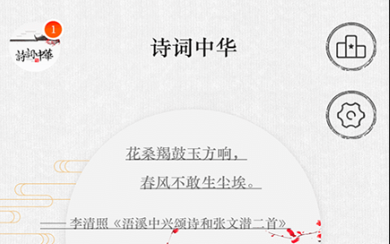 学古诗词的app哪个好2022 好用的学古诗词APP推荐截图
