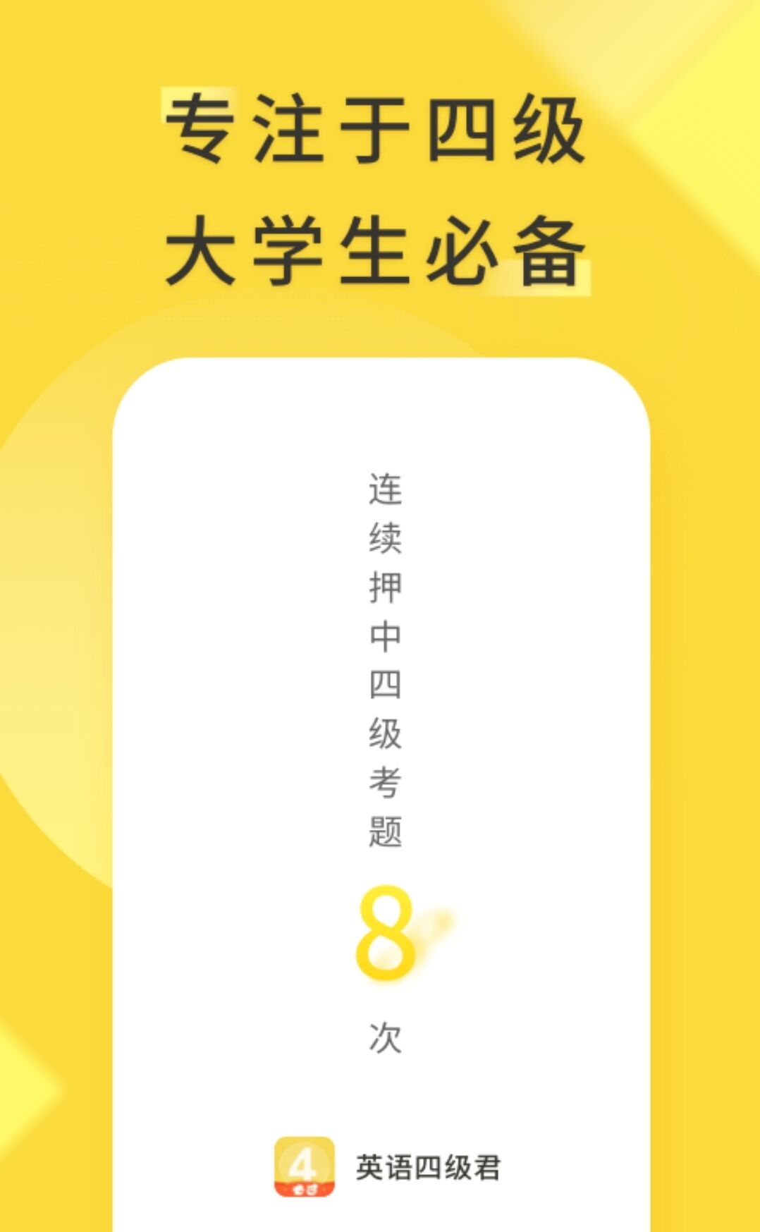 英语听力app推荐排行榜2022 英语听力软件免费下载截图
