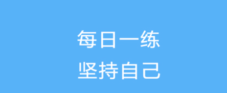 学电工的app软件下载推荐2022 最火的学电工的app软件有哪些截图