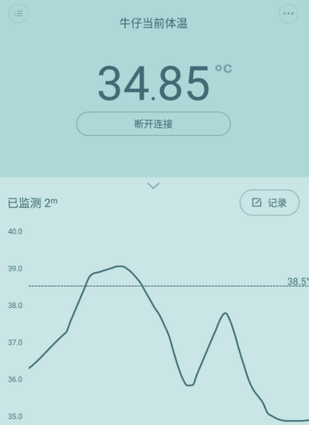 用手机直接测体温app有哪些2022 可以测试体温的软件排行榜截图