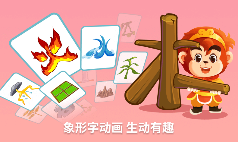 小孩认字哪个app比较好2022 十大小孩认字app推荐截图