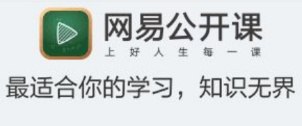 网课app排行榜免费大全2022 十大免费学习网课的app推荐截图