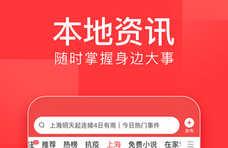 新闻类app有哪些推荐2022 热门的新闻资讯类型手机软件排行榜截图