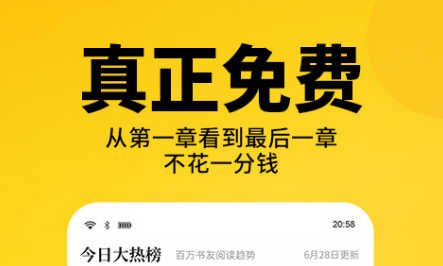 小說(shuō)全集app下載安卓大全2022 最火爆的小說(shuō)全集軟件推薦截圖