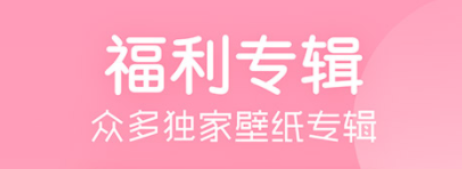 什么app可以自制壁纸2022 能够自制壁纸的软件推荐截图