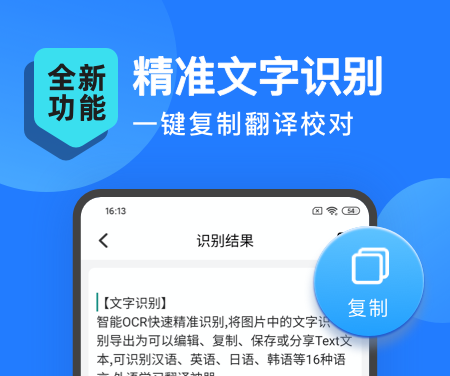 文字转图片app有哪些2022 好用的文字转图片app推荐截图