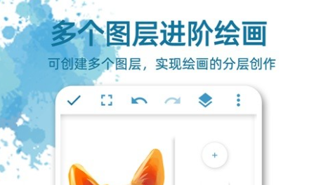 手机绘画软件app哪个好用2022 十大手机绘画软件推荐截图