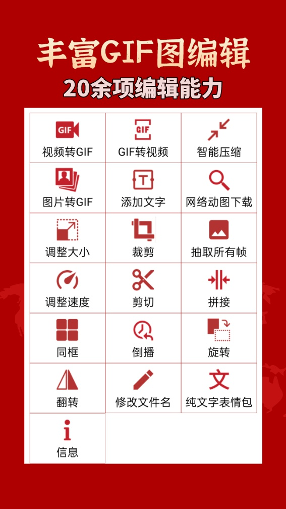 手机gif制作app推荐下载2022 好用的gif制作app大全截图