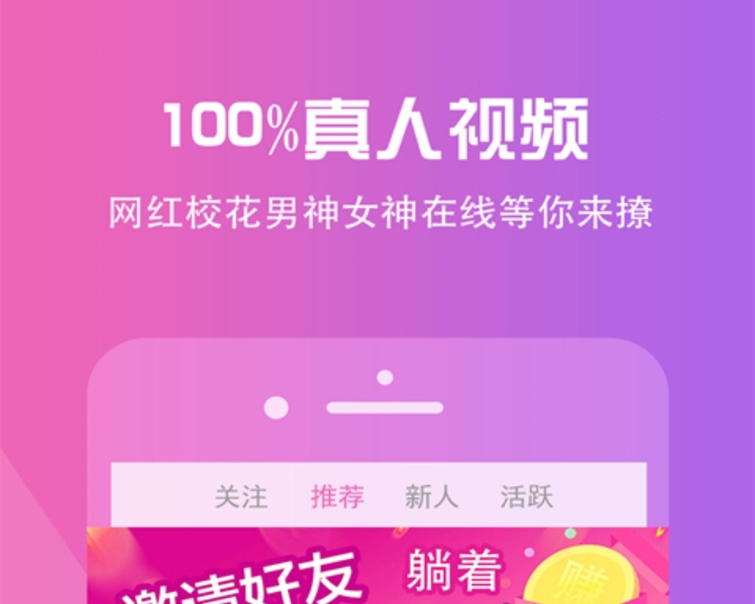 视频聊天app有哪些2022 最新的视频聊天app有什么截图