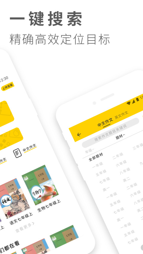 英语作业批改app有哪些2022 专业的英语作业批改app推荐截图