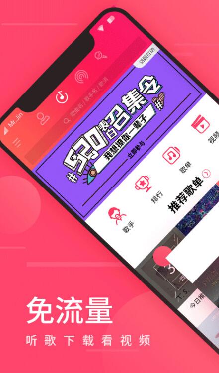提取伴奏音乐的app免费手机版大全2022 提取伴奏音乐app前十名截图