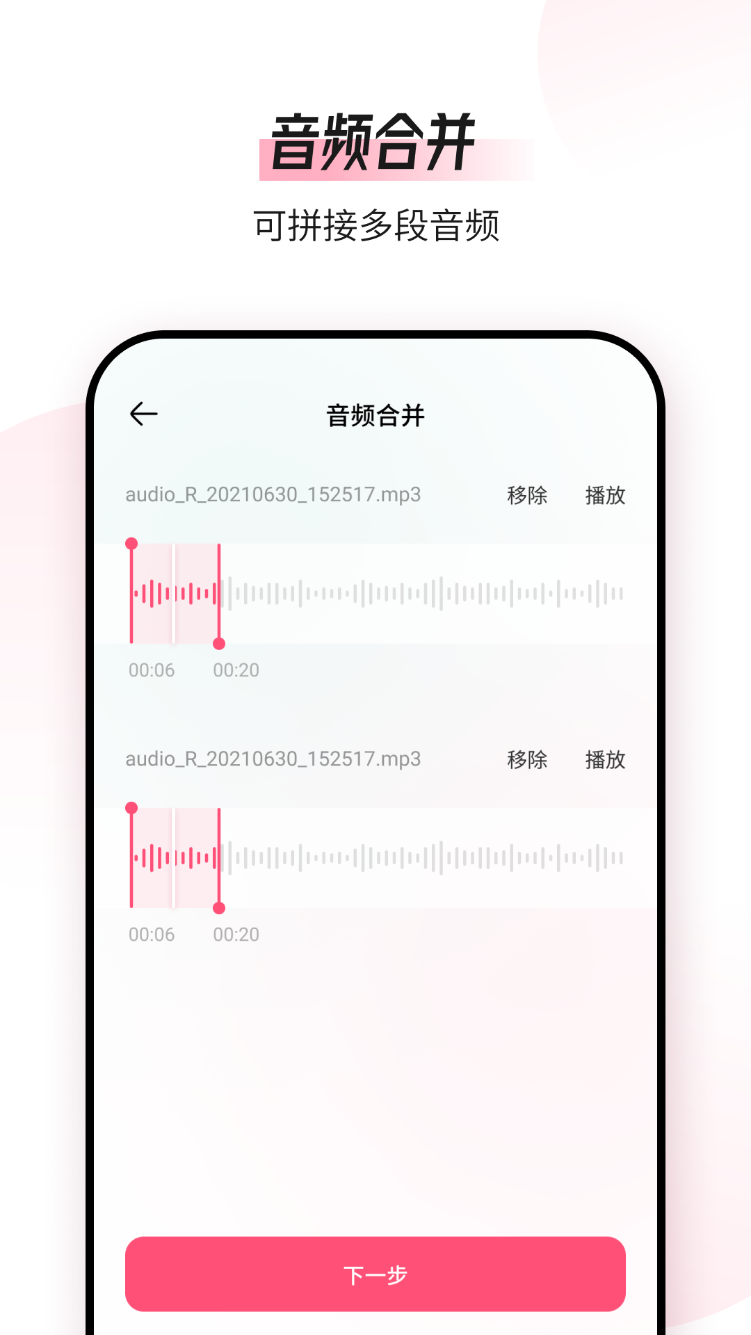 音频转换器app有哪些好用2022 好用的音频转换器软件推荐截图