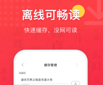 2022有哪些适合读文学名著的app 十大读书app排行榜截图