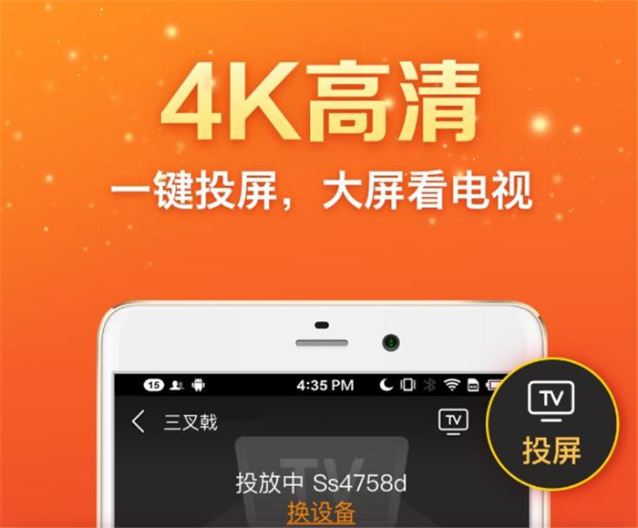 香港电视直播app下载安装大全2022 香港电视直播app有哪些截图