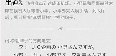 日本app哪个好用2022 有哪些好用的日本app推荐截图