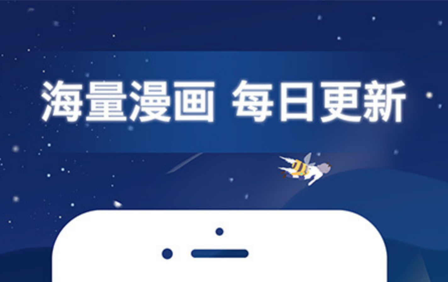 2022所有漫画全部免费的漫画app 免费漫画app有哪些截图