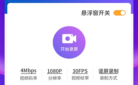 手机视频录制软件app推荐2022 火爆的手机视频录制软件有哪些截图