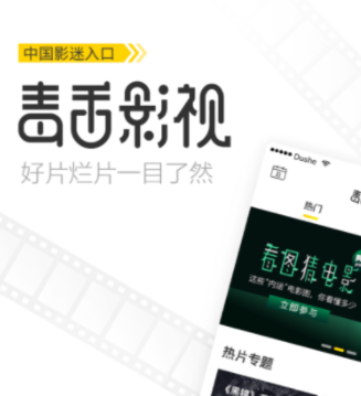 2022十大免vip影视app下载 十大免vip影视app下载推荐截图