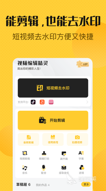 視頻剪輯軟件哪個好 視頻剪輯軟件推薦2024熱門榜單截圖