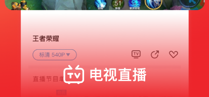 手机高清电视直播app下载2022 好用的手机高清电视直播软件排行榜截图