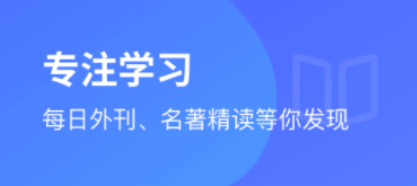2022有哪些适合初中生用的英语听力app 实用的初中英语听力app推荐截图