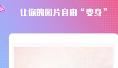 图片转漫画风app免费版大全2022 十大能将图片转漫画风的软件排行榜截图