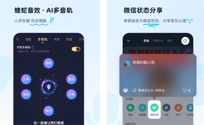 听歌app哪个好2022 好用听歌app排行榜前五名截图